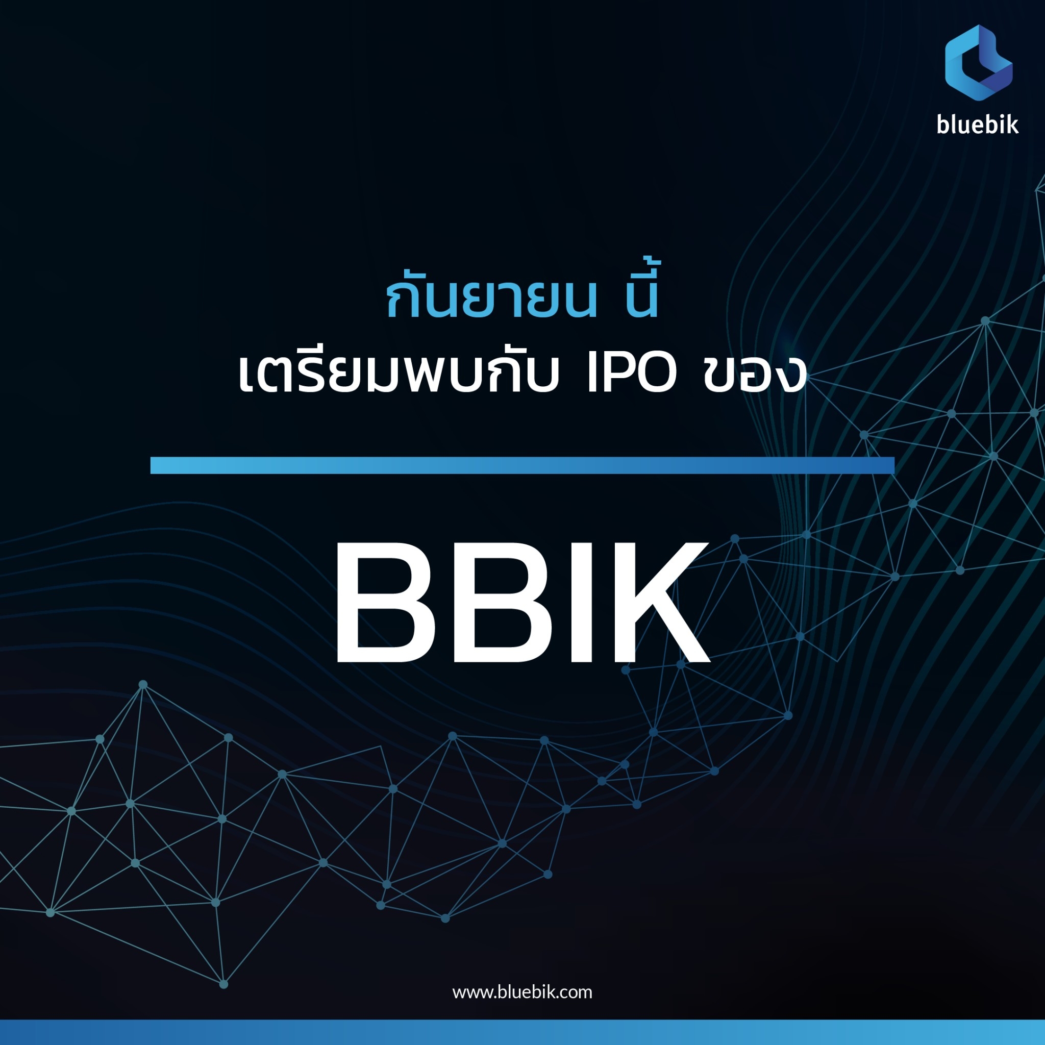 รู้จัก BBIK หุ้นคอนซัลต์ด้านดิจิทัล ทรานส์ฟอร์เมชัน เจ้าแรกของประเทศ ...