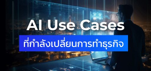 AI Use Case