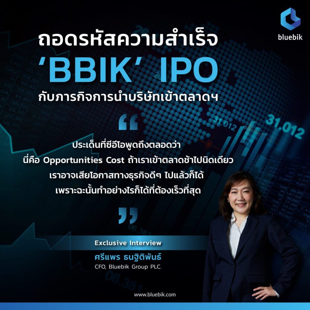 2021 10 05 AW CFO Interview IPO Bluebik เบื้องหลังความสำเร็จที่ไม่ได้มาจากโชคช่วย OK 1040x1040 1536x1536