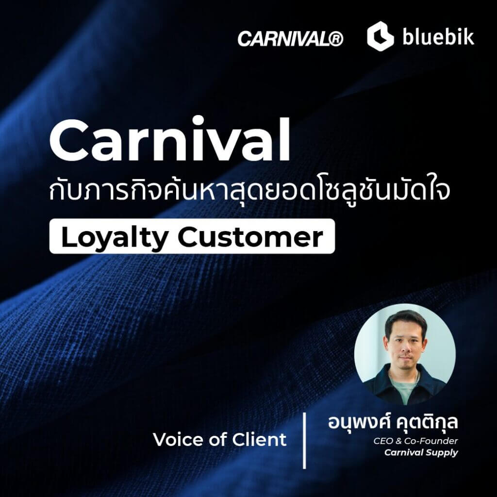 2024 09 17 Carnival testimonial