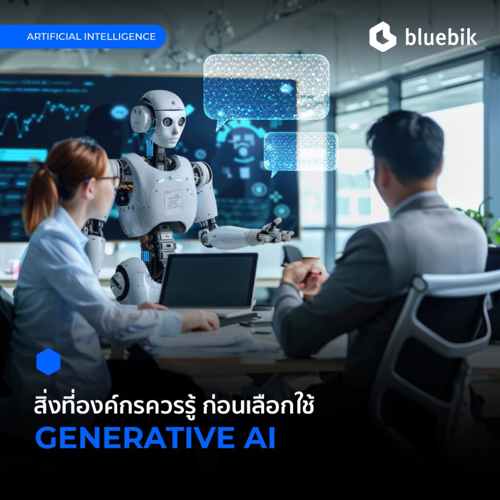Generative AI