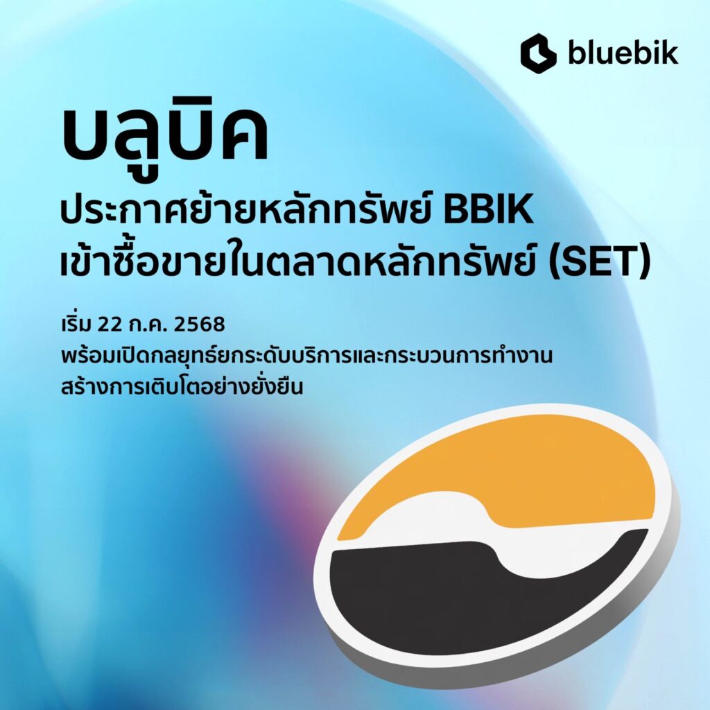 BBIK Move To SET