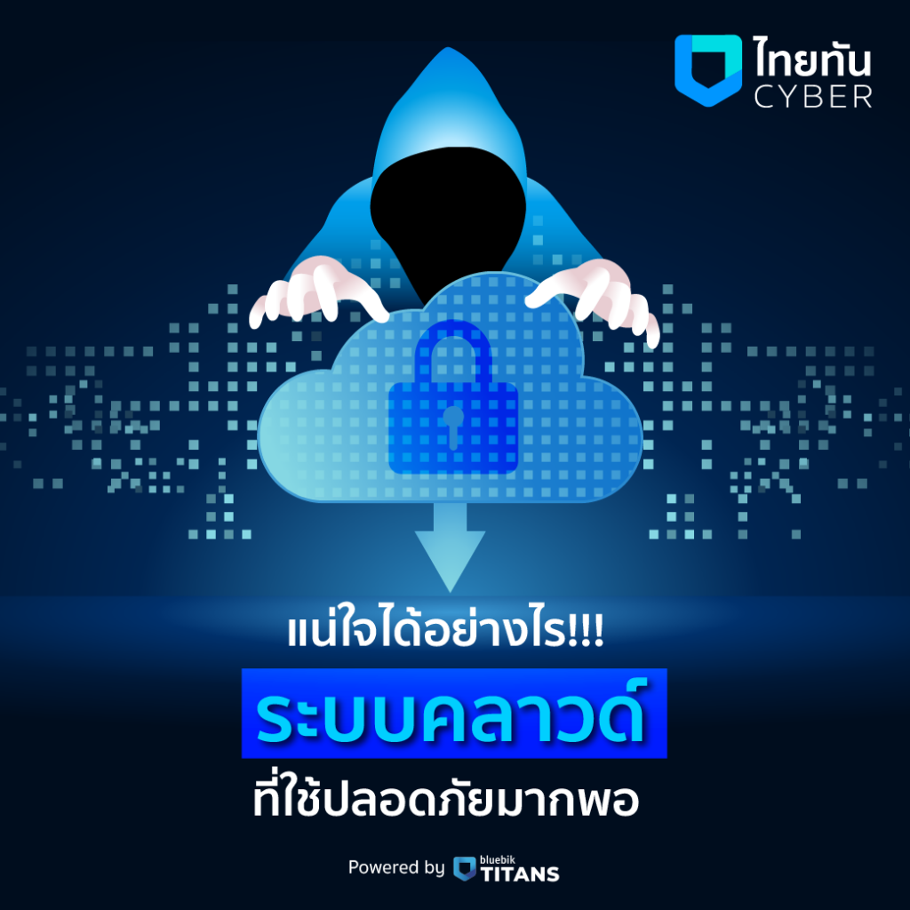 cloud security
