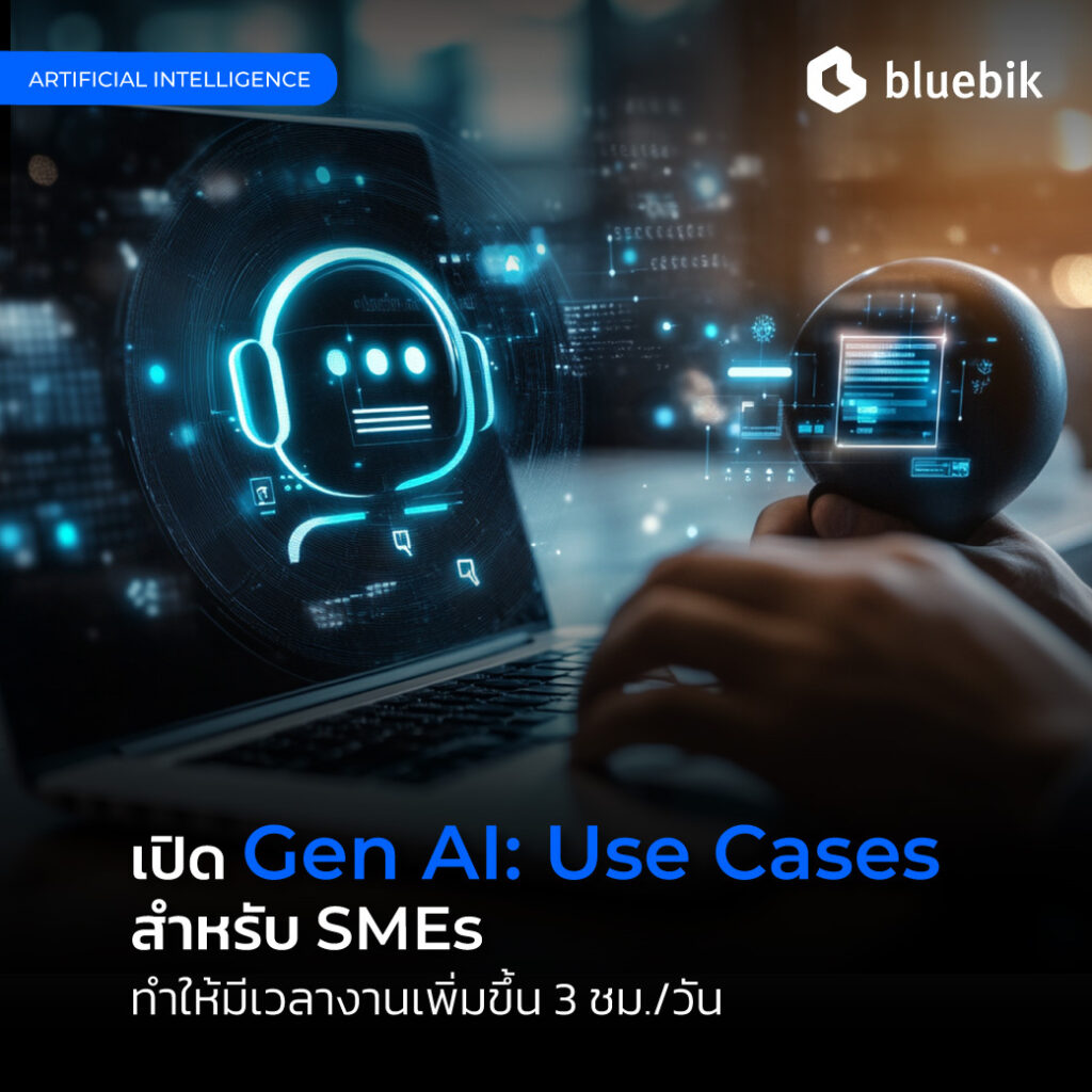 AI for SMEs