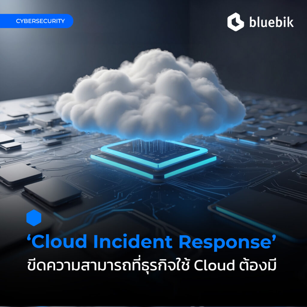 Cloud IR