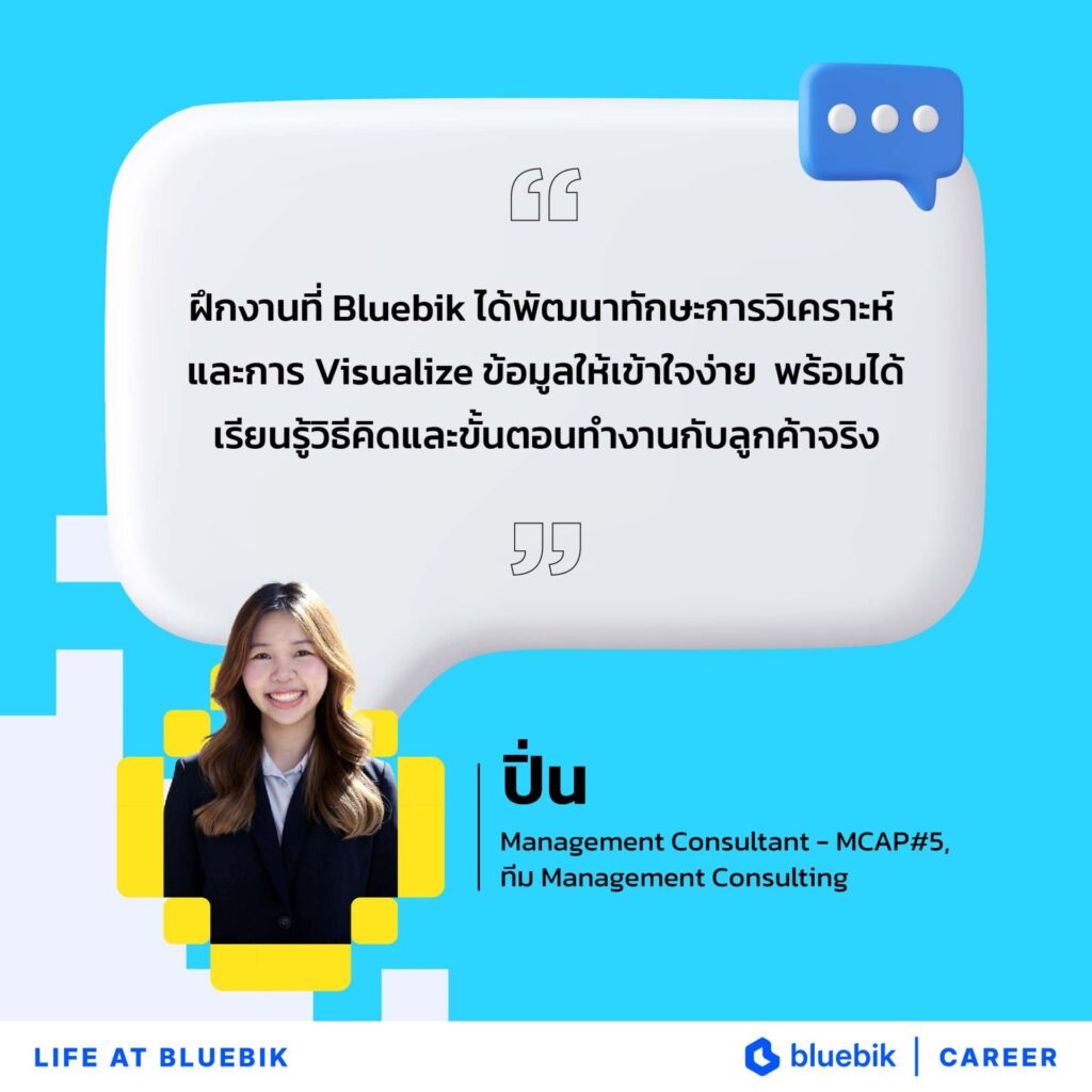 Intern Non Tech