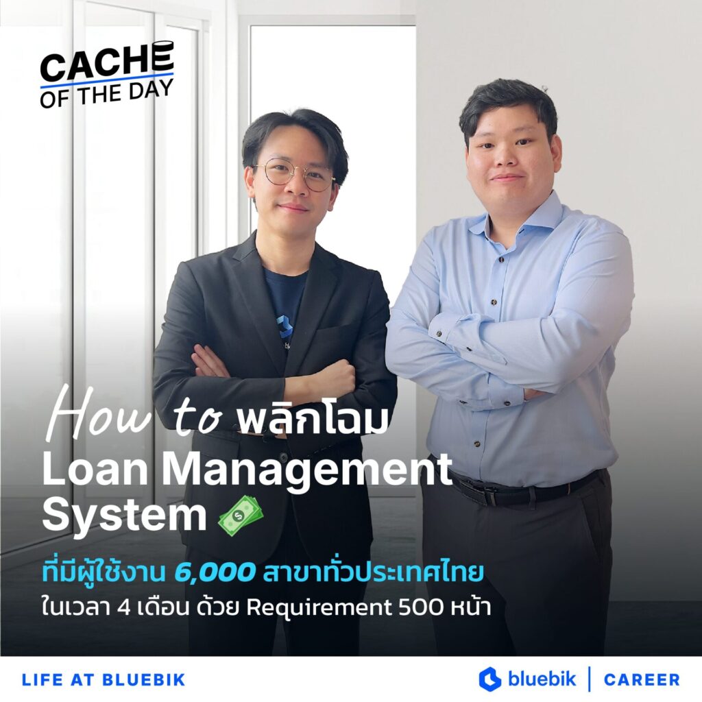 Loan Management

