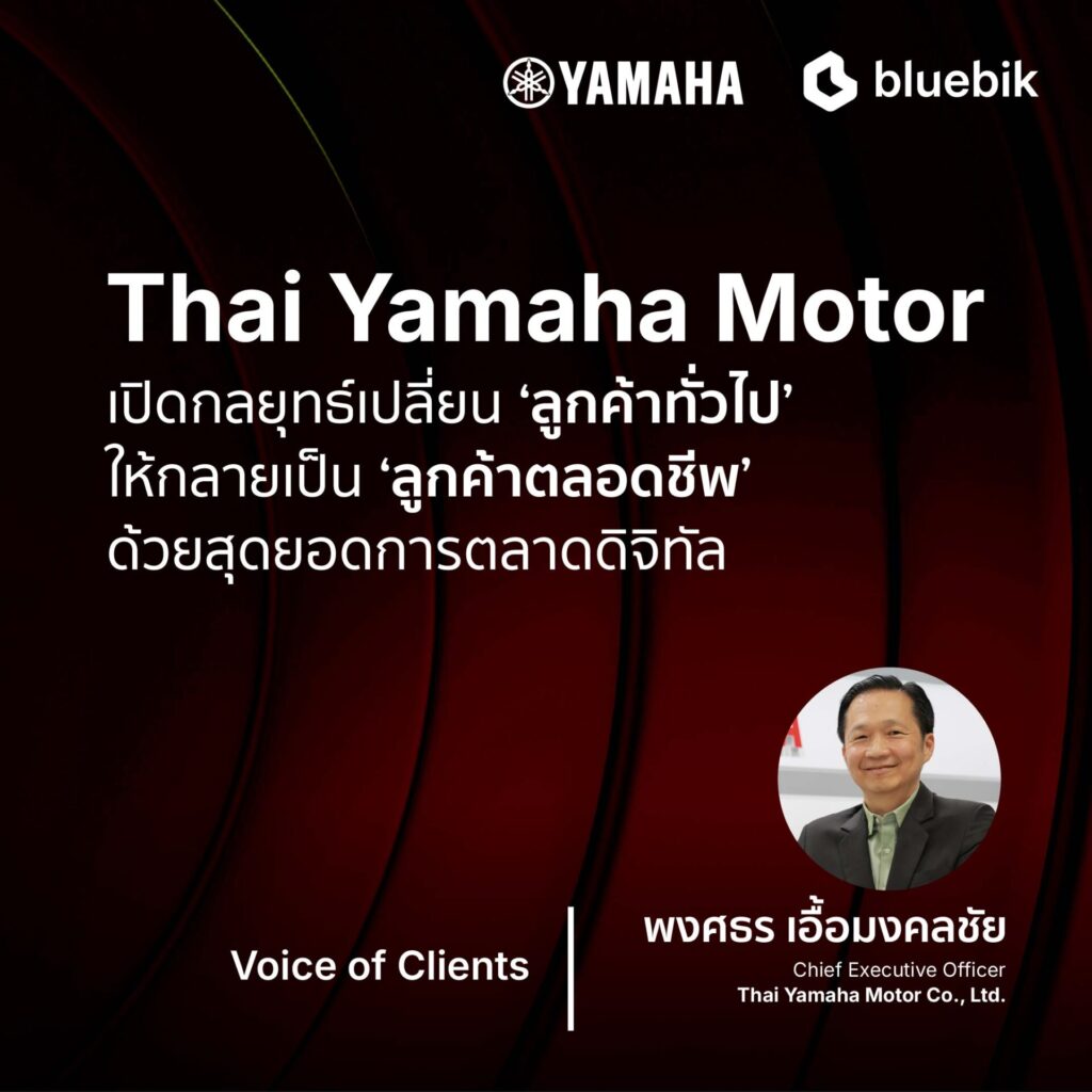 2025 10 10 Yamaha testimonial 01