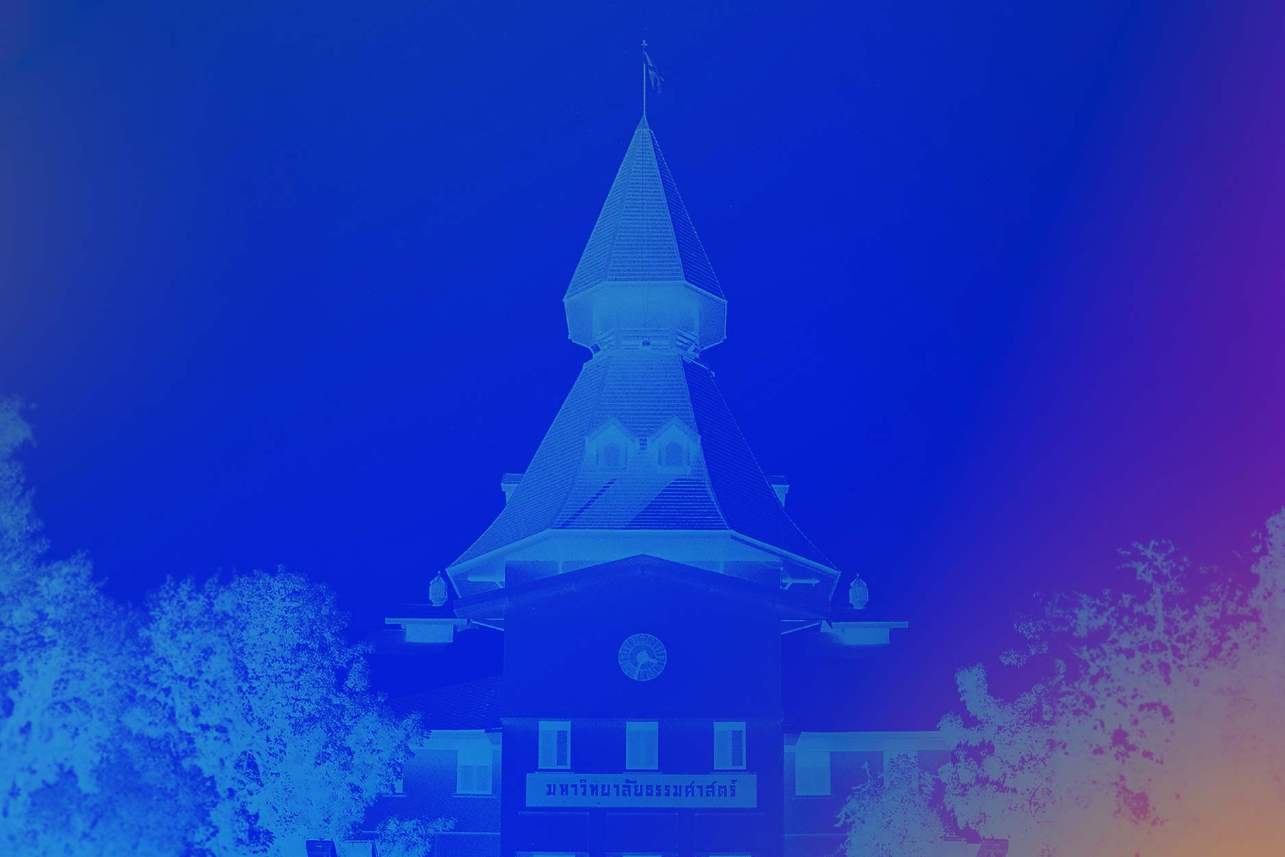 2025 08 12 Press Release MOU TU Thumnail